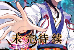 元尊漫画在线观看,在线观看，领略玄幻世界的巅峰对决